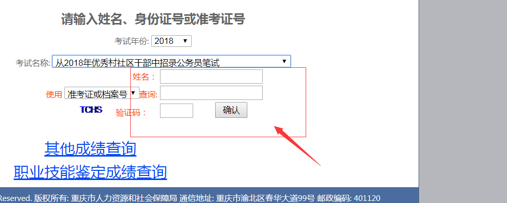 重庆市公需科目继续教育怎么查成绩查询