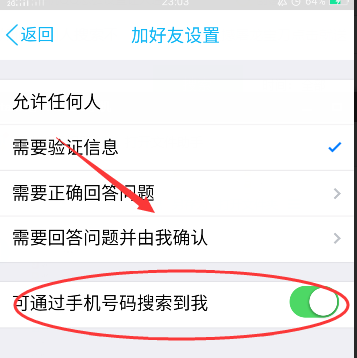 为什么有的QQ号搜不到