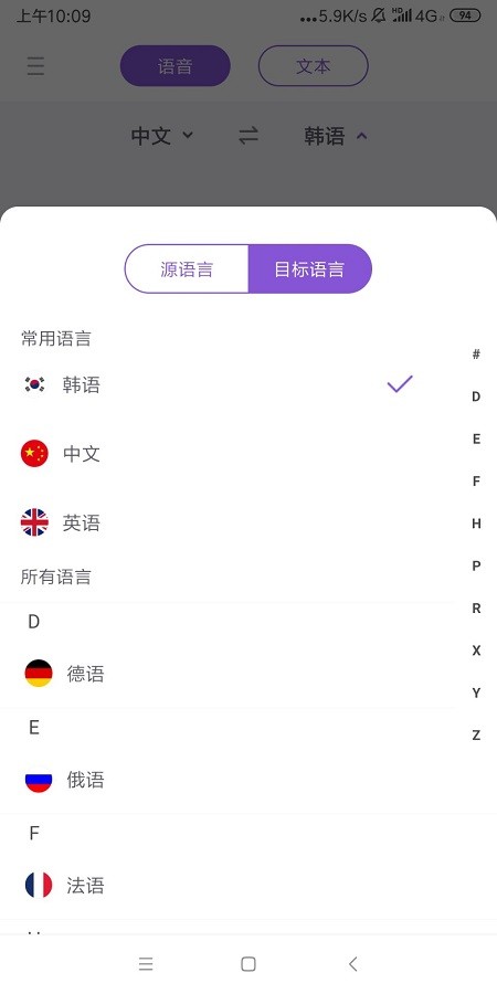 中韩在线翻译哪个最好用