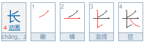 长江两个字怎么拼用拼音