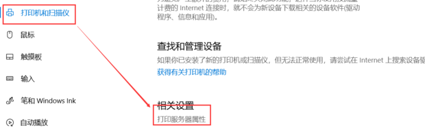 打印机端口怎么设置