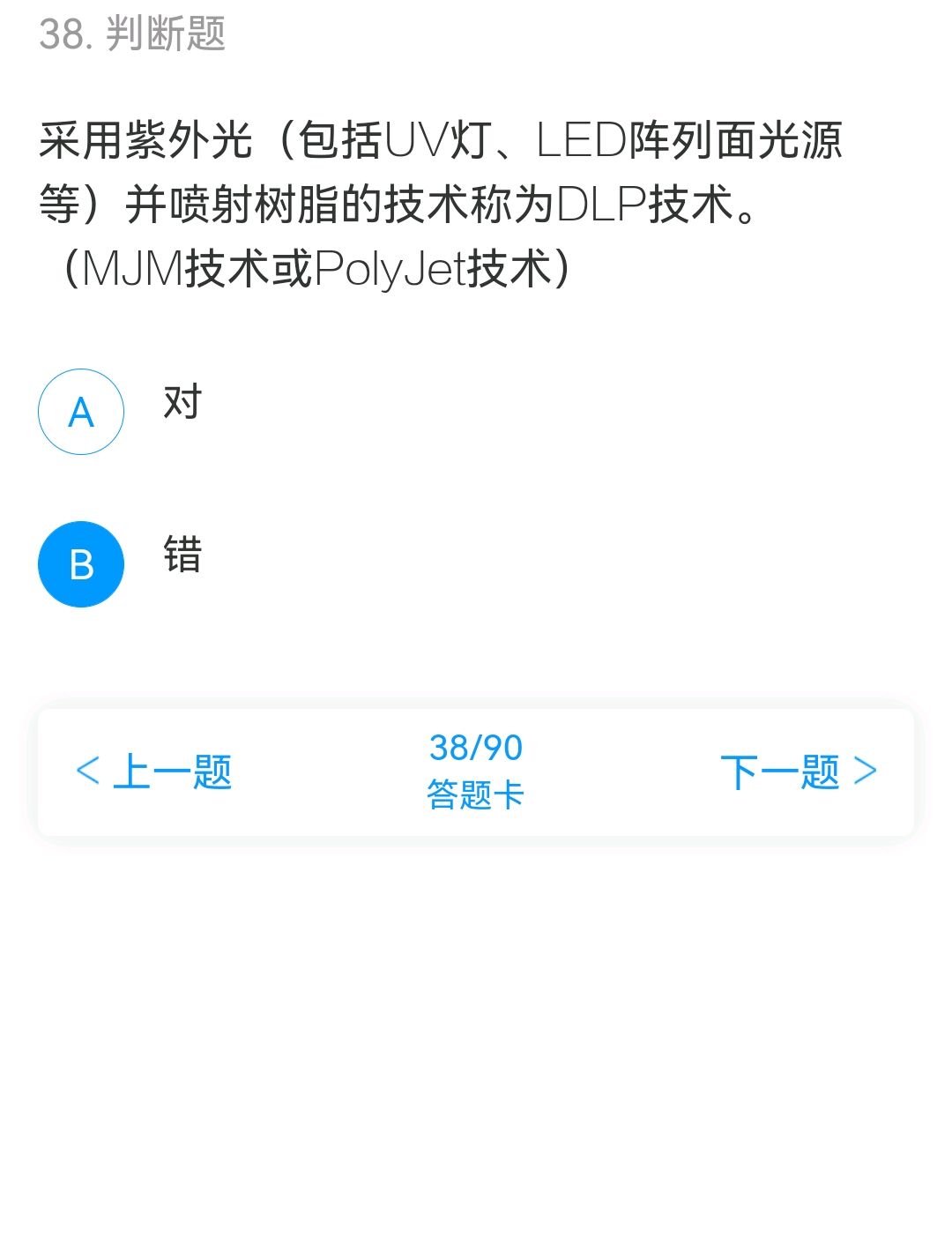 什么是DLP技术？