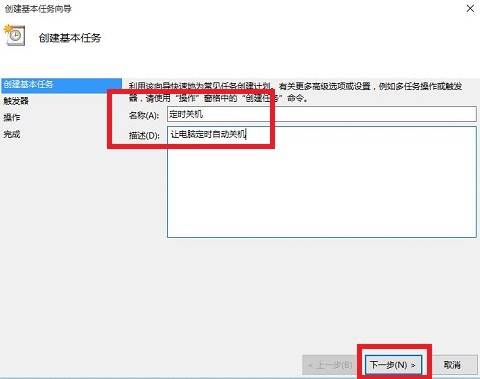 win10怎么设置或取消定时关机