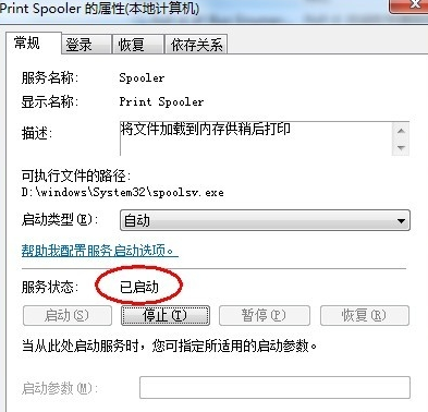 win10系统无法安装打印机驱动怎么办