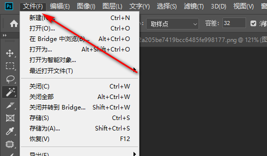 PS里存储为web格式