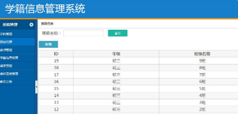 学校标识码怎么查