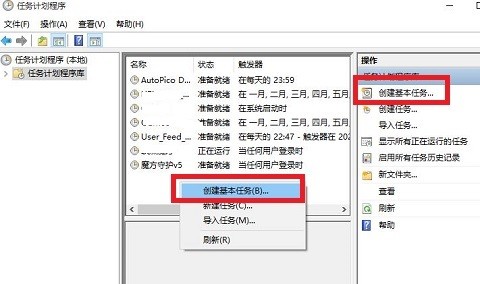 win10怎么设置或取消定时关机