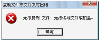 无法复制文件到他人共享