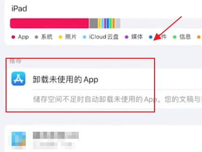ipad怎么清理内存垃圾