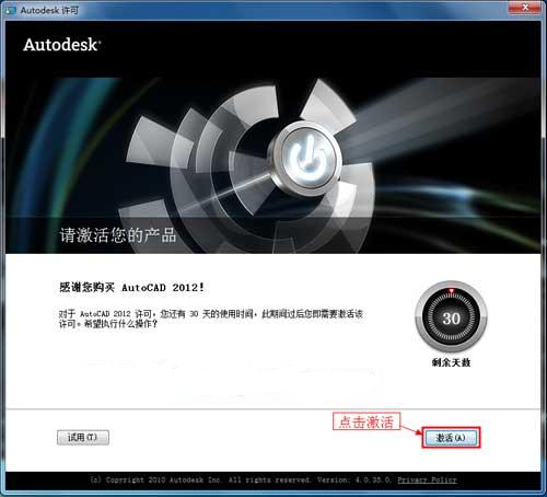 autocad2012注册 求序列号和产品密匙