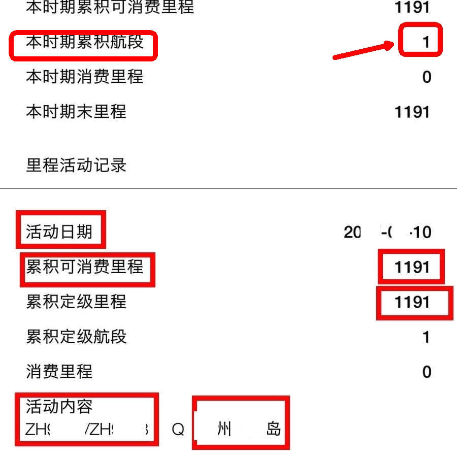 怎么看自己国航累计的里程？