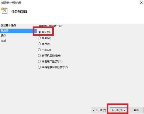 win10怎么设置或取消定时关机