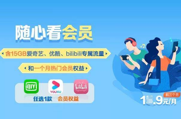 随心看会员包含哪些app