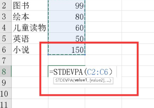 标准差excel用什么函数？