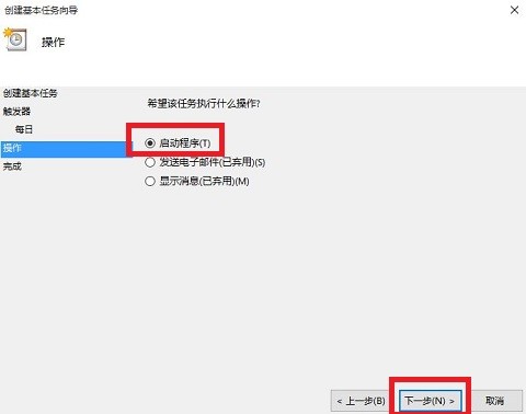 win10怎么设置或取消定时关机