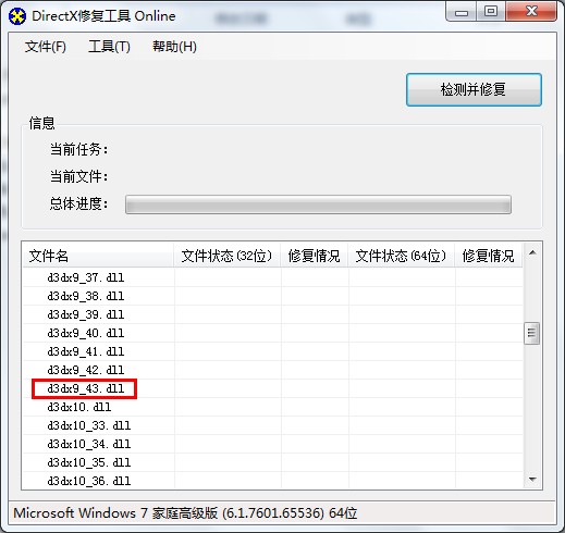 孤岛惊魂3玩不了提示丢失d3dx9_43.dll怎么办