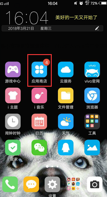 vivo手机输入法怎么换皮肤?