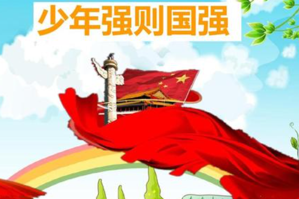 中国强则国强的下一句是什么？