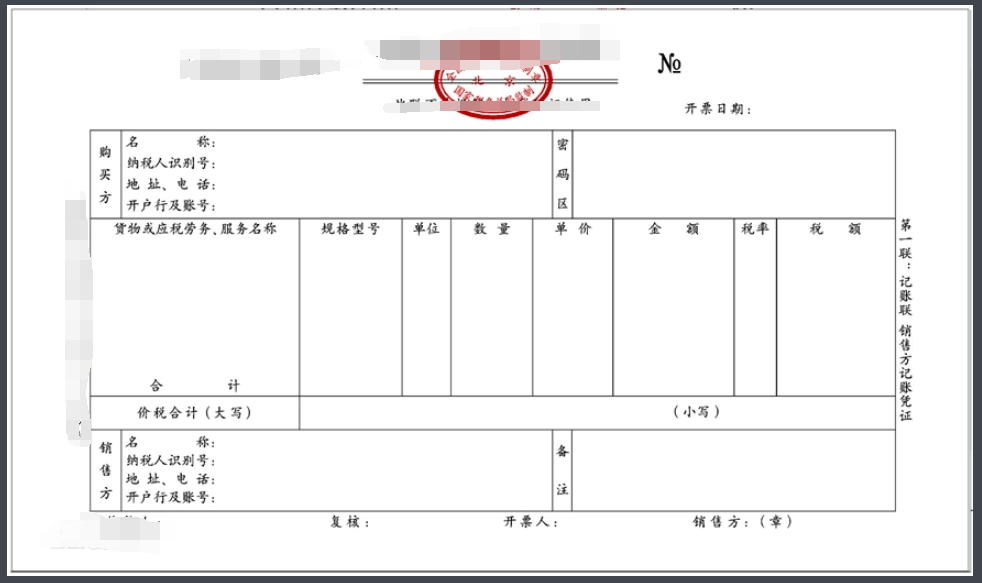 湖北工业大学发票税号