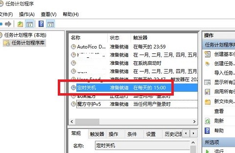 win10怎么设置或取消定时关机