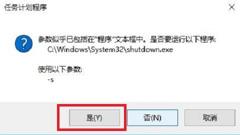 win10怎么设置或取消定时关机