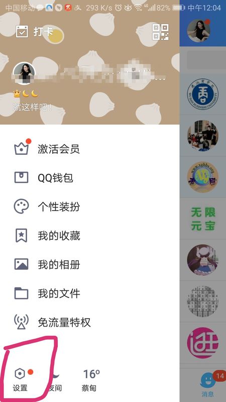 QQ里的隐身是什么意思？