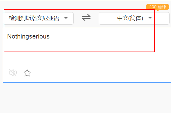 Nothing serious是什么意思