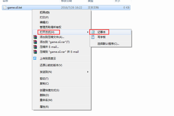 欧洲卡车模拟2有秘籍没