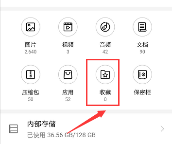 手机收藏夹在哪里打开