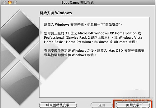 macbook air怎么装win7