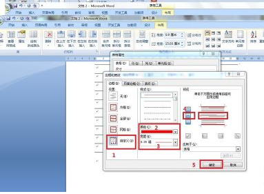 word名头纸如何制作？