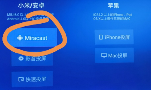 小米手机怎么投屏到电视?