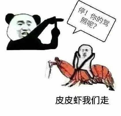 最近火起来的“皮皮虾”到底是什么梗？