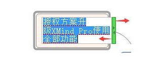 XMind使用教程之：如何使用xmind绘制概念图