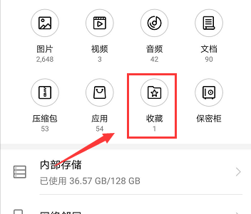 手机收藏夹在哪里打开