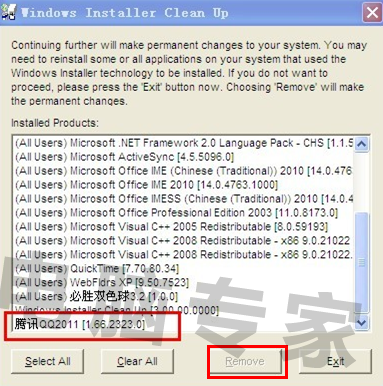 QQ卸载不掉，提示缺少qq.msi文件，怎么解决