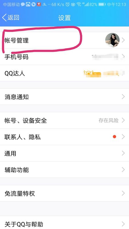 QQ里的隐身是什么意思？