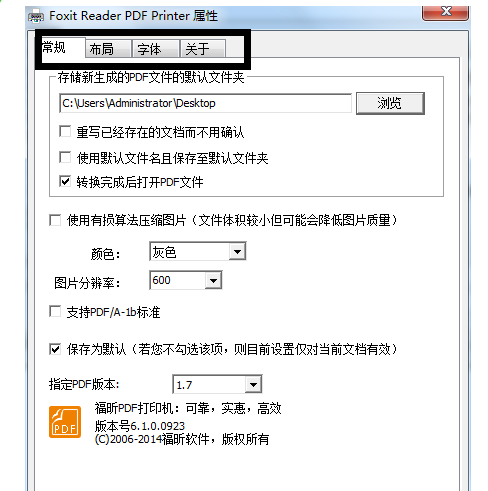 如何将word2003文档转换成pdf格式