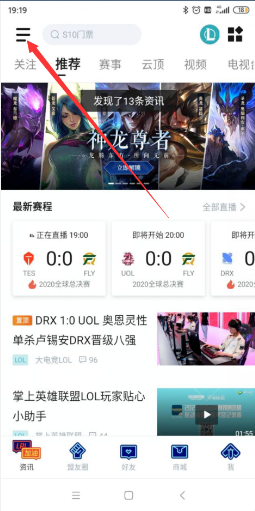 我与lol的故事回忆怎么查？