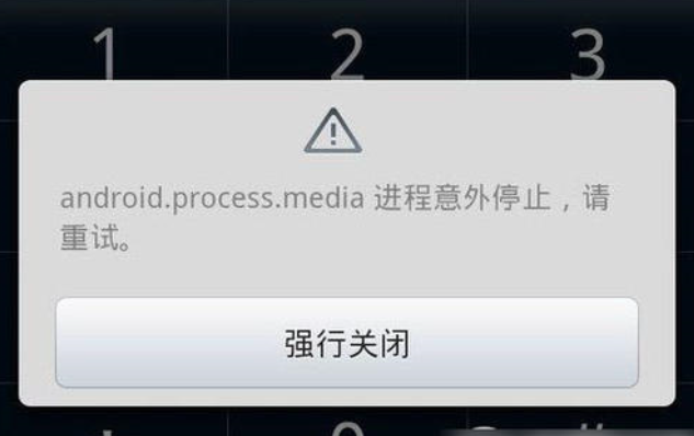 android.process.acore已停止什么意思