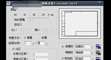 cad标题栏字体怎么改？