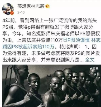 林志颖微博“P”图被判赔了多少钱？