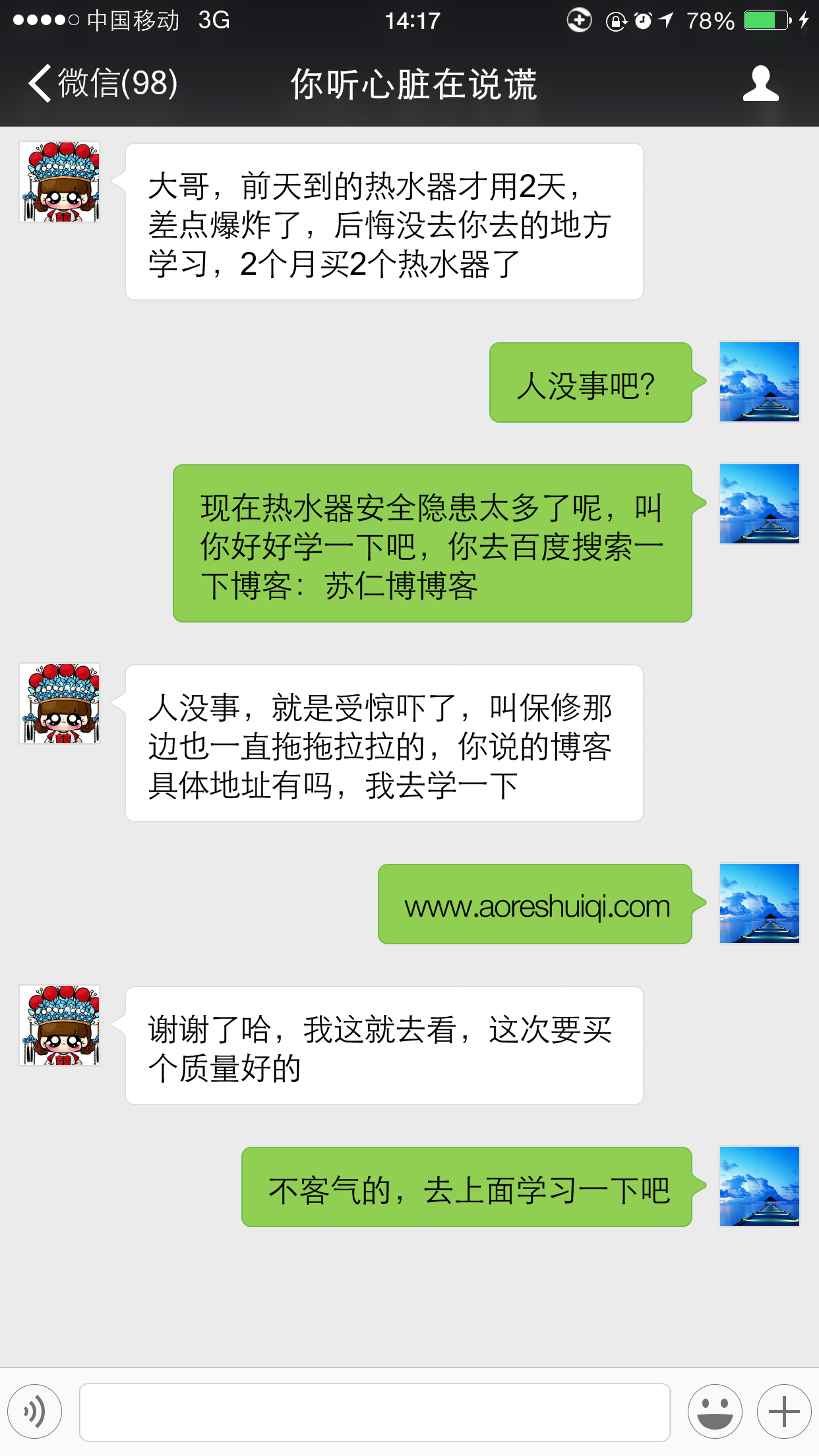 海尔电热水器和美的电热水器哪个好？海尔电热水器怎么样？