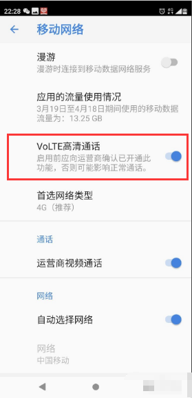 手机网络显示hd是什么意思