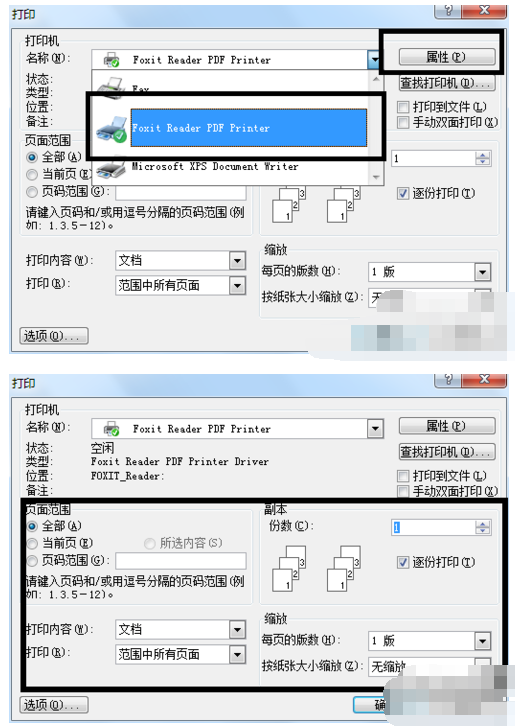 如何将word2003文档转换成pdf格式