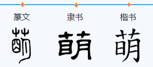 十月十日，猜一个字