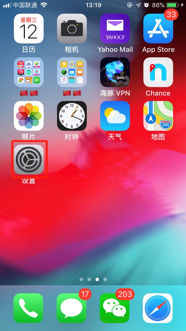 iphone的touch键在哪