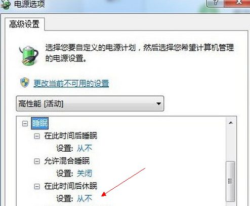 win7休眠设置在哪