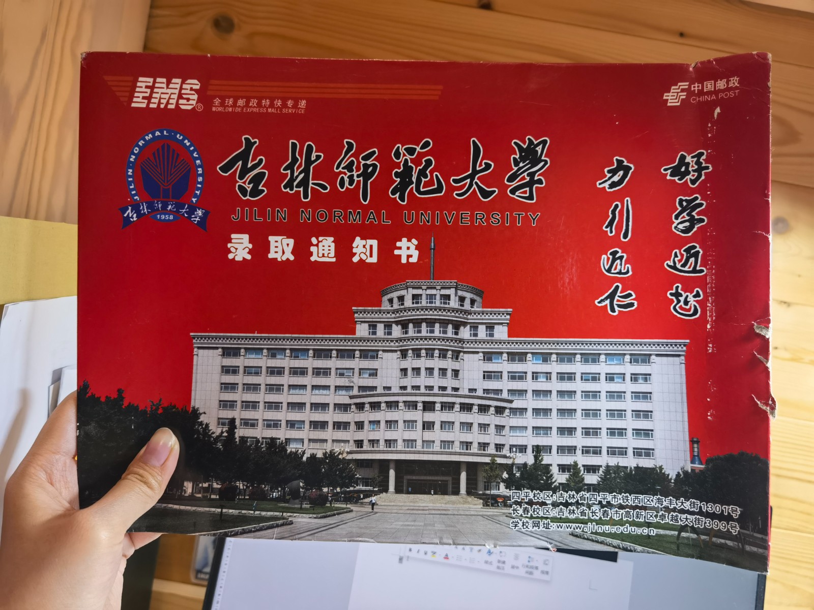 吉林师范大学怎么样