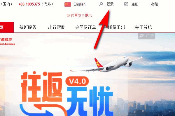 首都航空怎么买行李额？